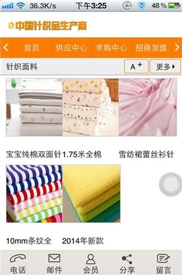 中国针织品生产商_提供中国针织品生产商14.09.1701游戏软件下载_91苹果iPhone下载